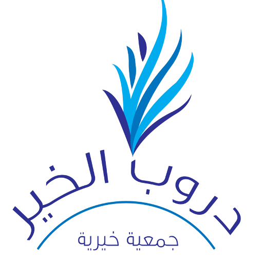 جمعية دروب الخير